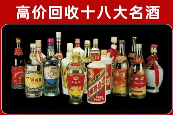 六安郎酒回收店